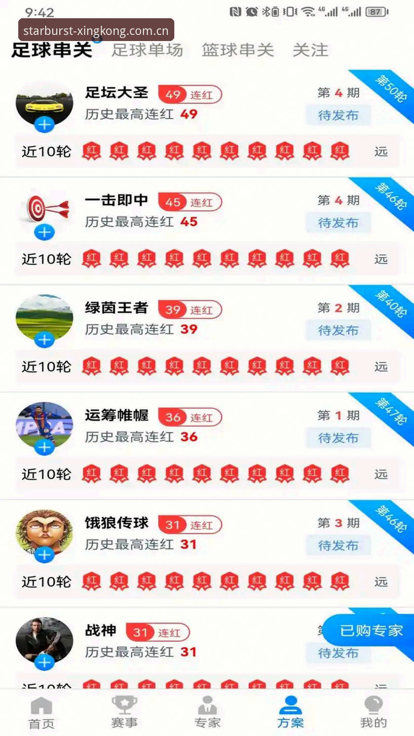 星空体育平台全新升级详解：从注册到参与赛事的完整指南